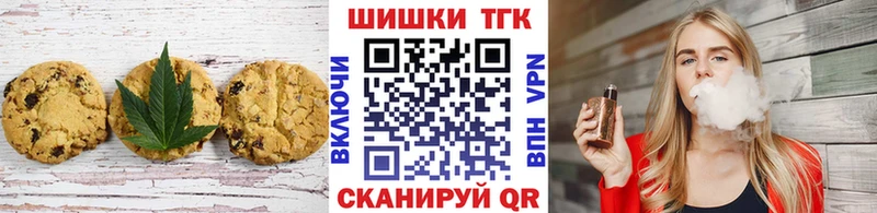Печенье с ТГК марихуана  Югорск 