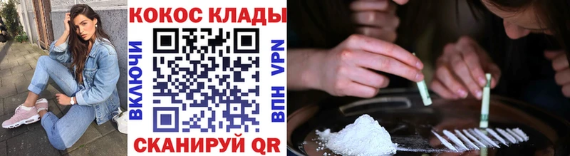 что такое наркотик МЕГА онион COCAIN VHQ Югорск
