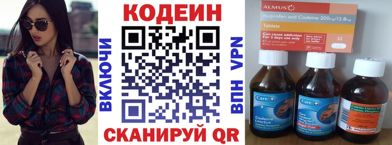 Codein Purple Drank Югорск