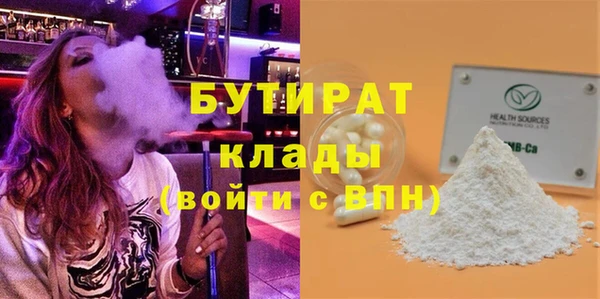 бутират Белоозёрский