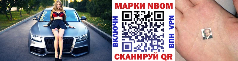 сколько стоит  Югорск  Марки N-bome 1,5мг 